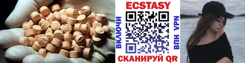 ЭКСТАЗИ таблы Шенкурск