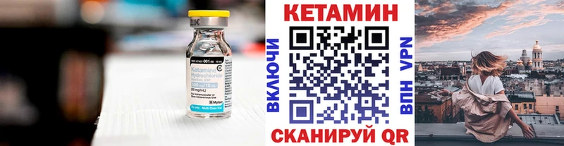 Кетамин VHQ  как найти закладки  Шенкурск 