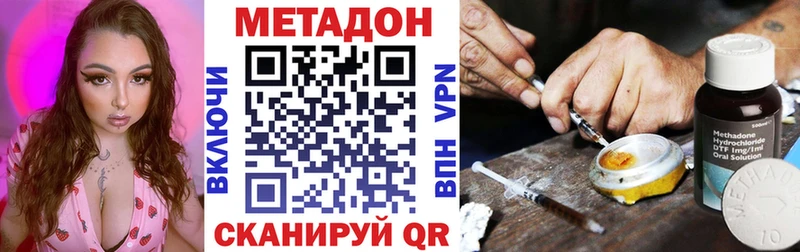ссылка на мегу   Шенкурск  Метадон кристалл 